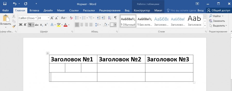 Как нарисовать параллелепипед в ворде